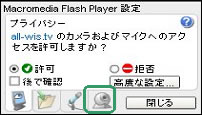 Macromedia Flash Player ݒ