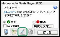 Macromedia Flash Player ݒ